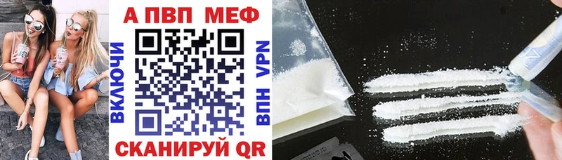 Купить закладки  Топки  A-PVP VHQ 
