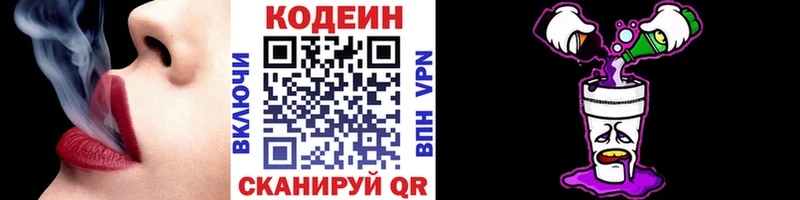 Кодеиновый сироп Lean напиток Lean (лин)  Купить  Топки 